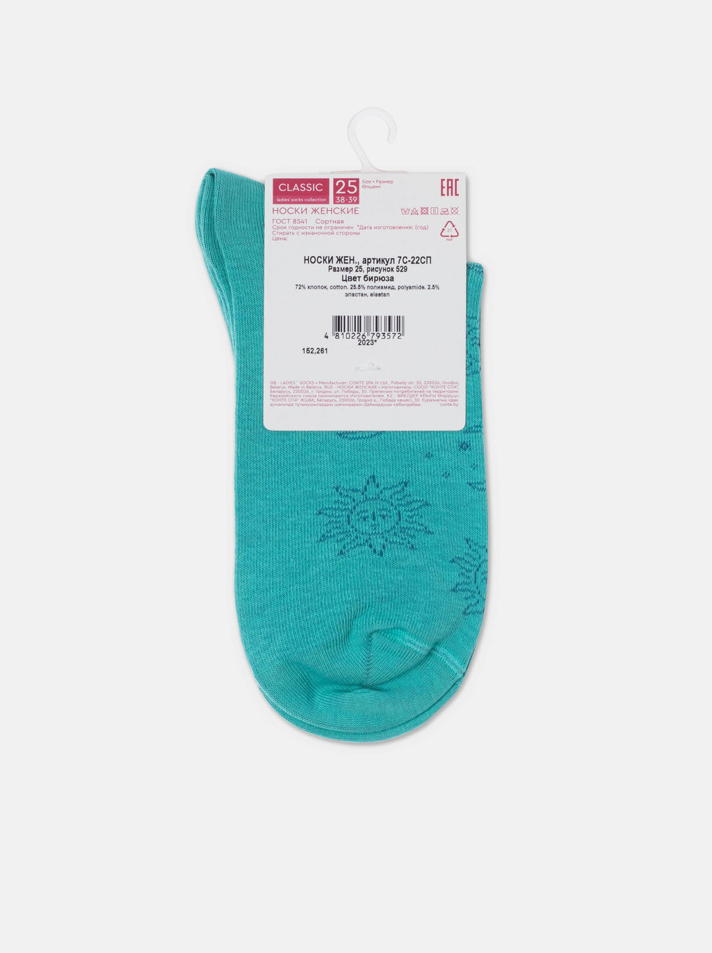 Цена за 2 пары. Носки Классические CONTE CLASSIC бирюза - Conte elegant фото 6
