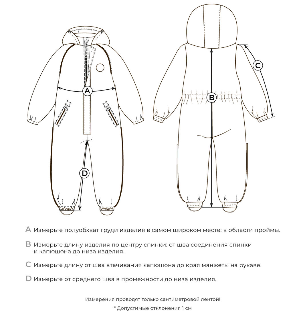 Комбинезон демисезонный "Бронза"