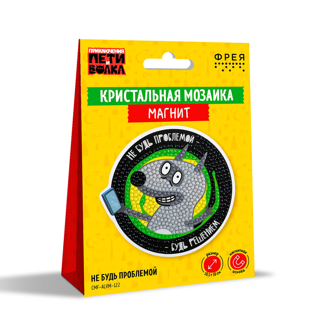 Кристальная (алмазная) мозаика ФРЕЯ CMF-ALVM-122 магнит Не будь проблемой 10.5 х 10 см