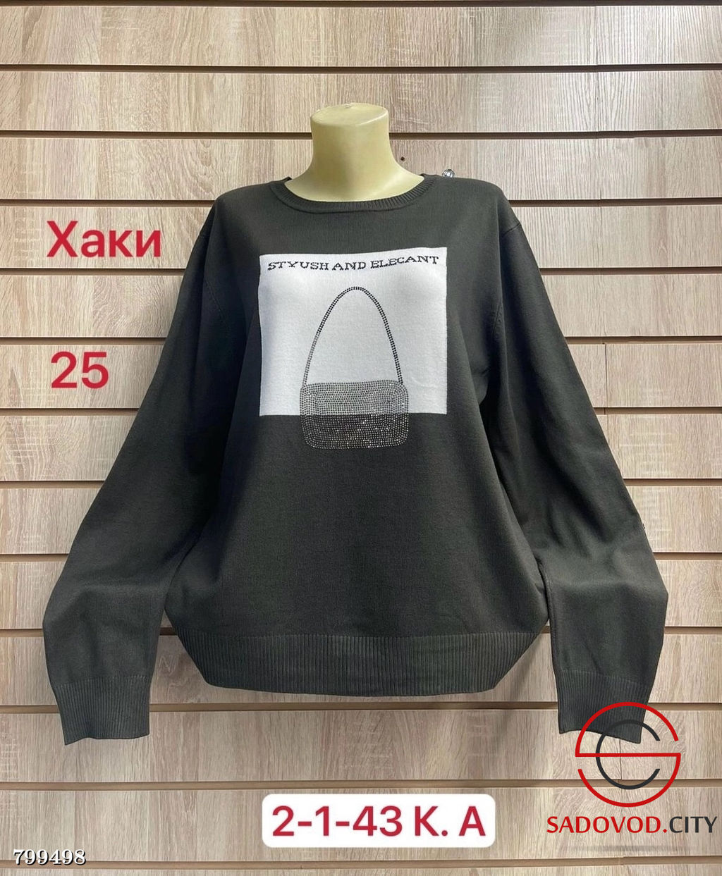 Кофта женская со стразами - Bruno фото 5