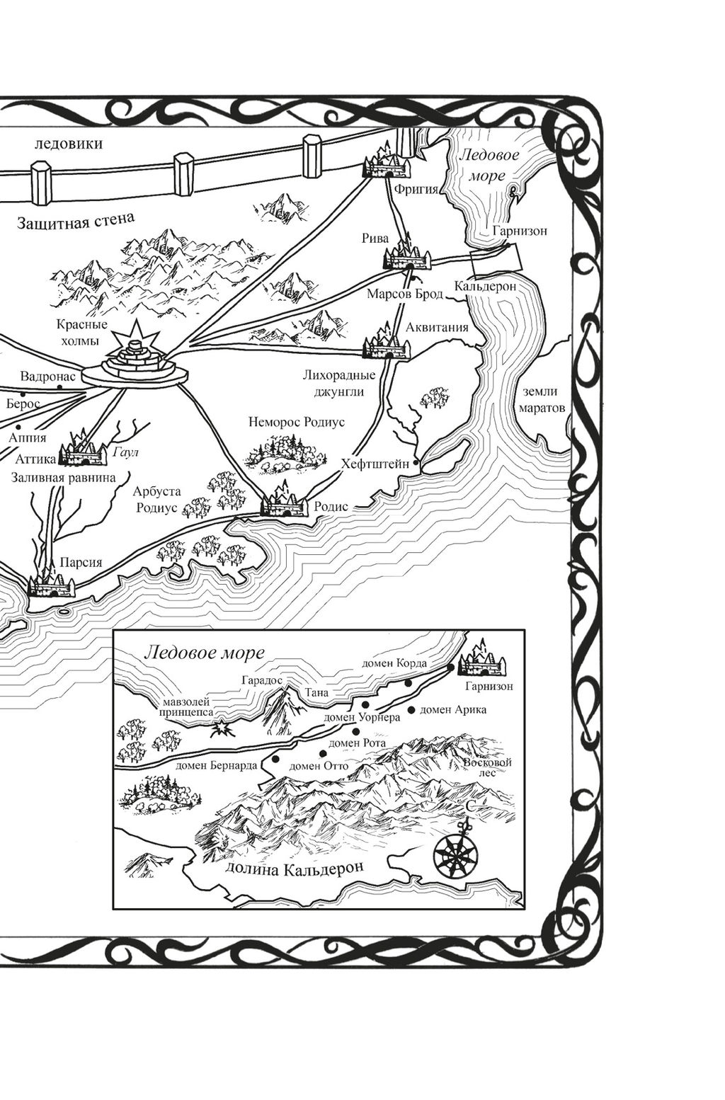 Кодекс Алеры. Книга 2. Битва за Кальдерон. Батчер Дж. - Азбука фото 2