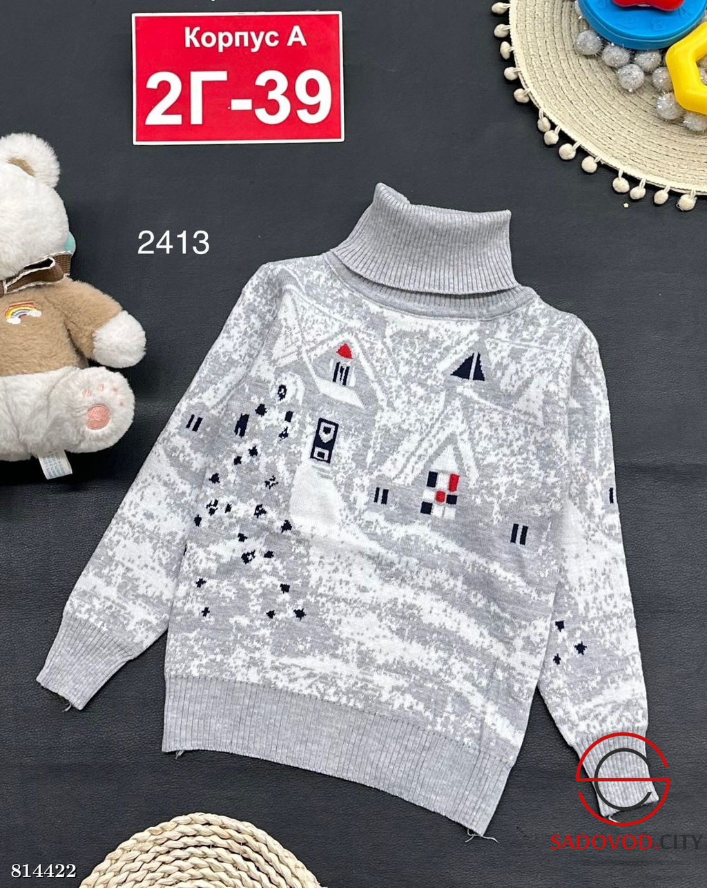 Свитер для мальчика с принтом