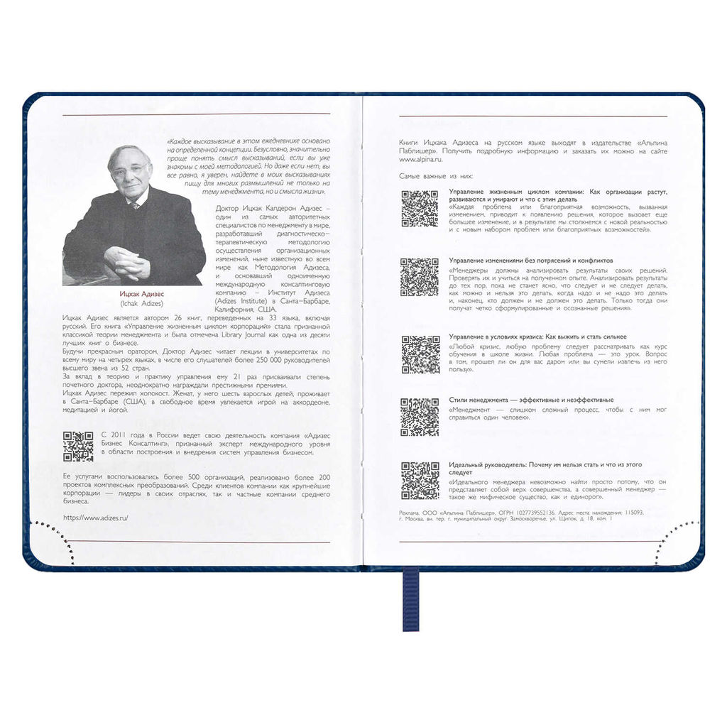 Ежедневник датированный 2024 ESCALADA, А6+, 176 л., арт. 63789/ 20 САРИФ СИНИЙ  фото 4