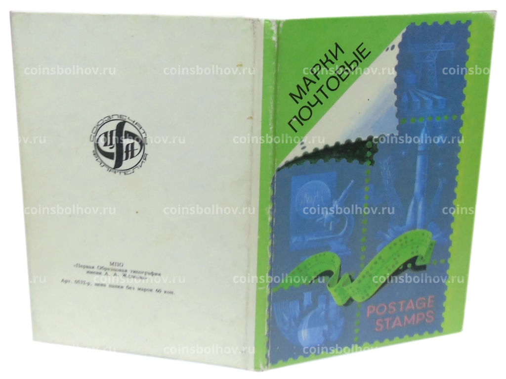 Альбом для марок (б/у)