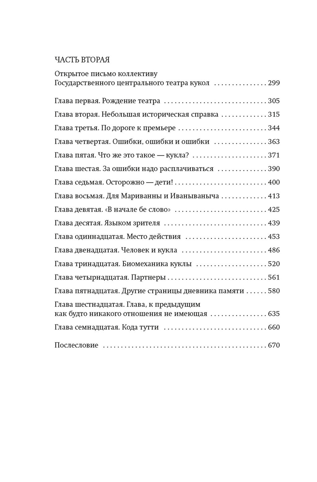 Моя профессия. Образцов С. - Азбука фото 8