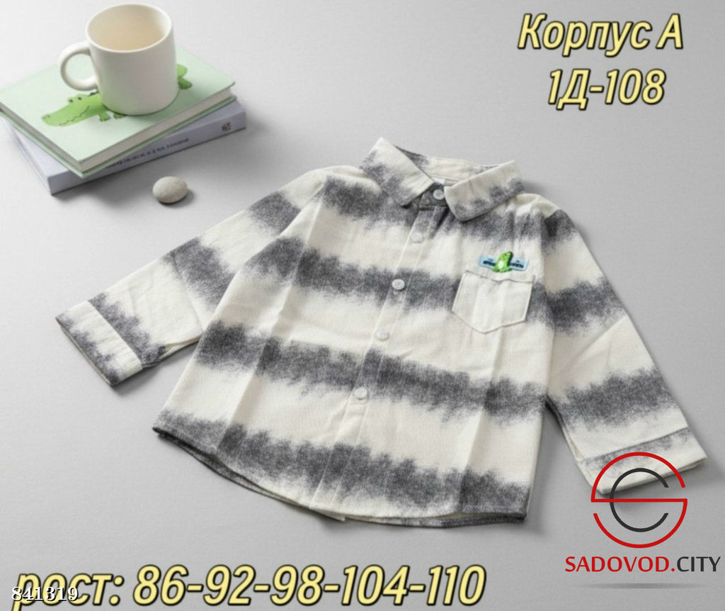 Рубашка для мальчика с принтом - Bruno фото 3