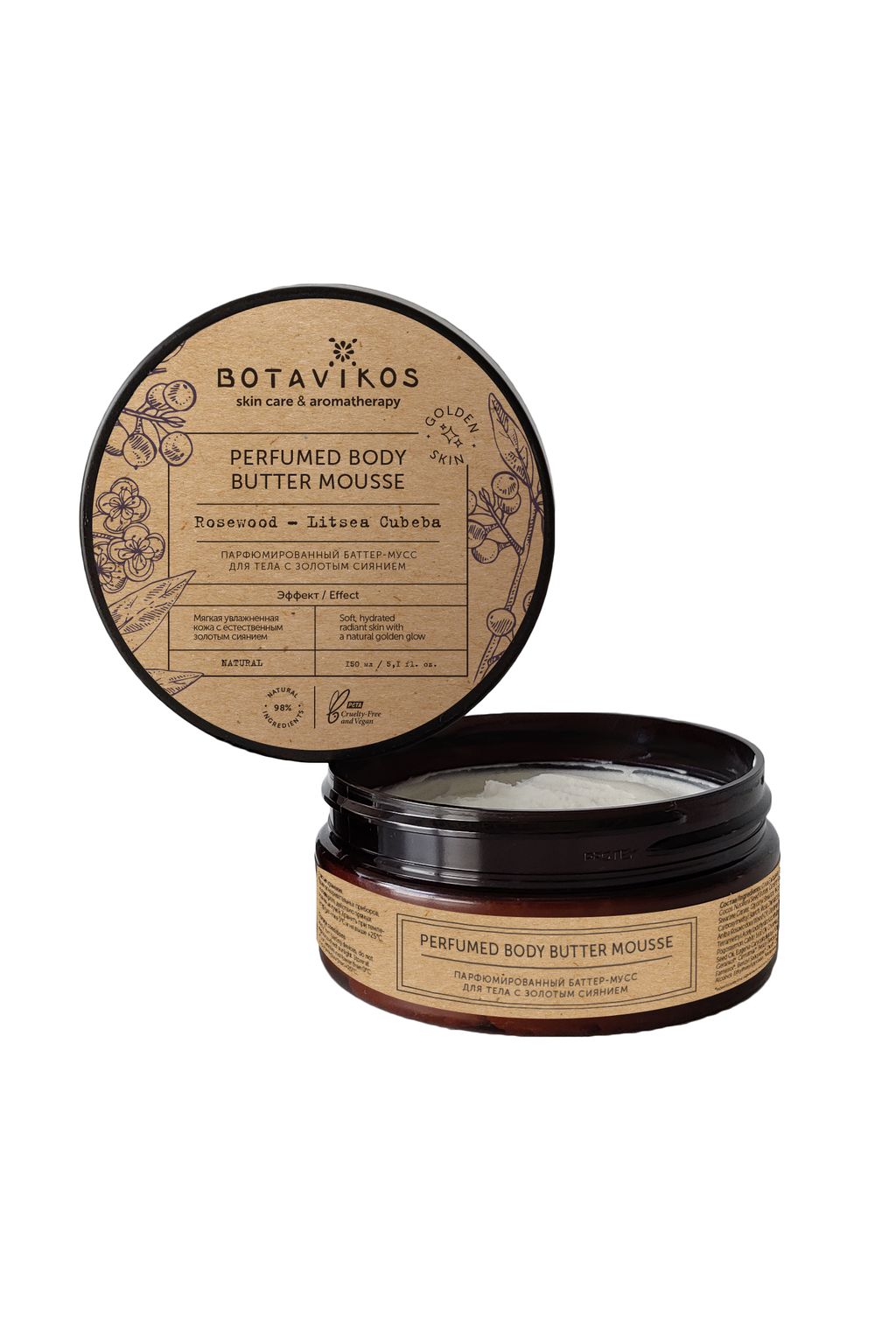 Парфюмированный баттер-мусс для тела Розовое дерево - Литсея Кубеба, золото 150мл Botavikos  фото 2