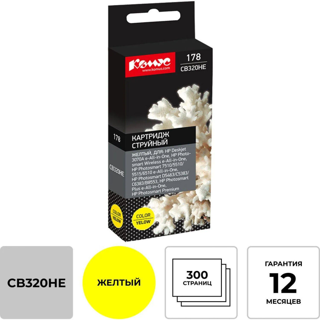 Картридж струйный Комус 178 CB320HE жел. Для HP Phsm D5463/С5383