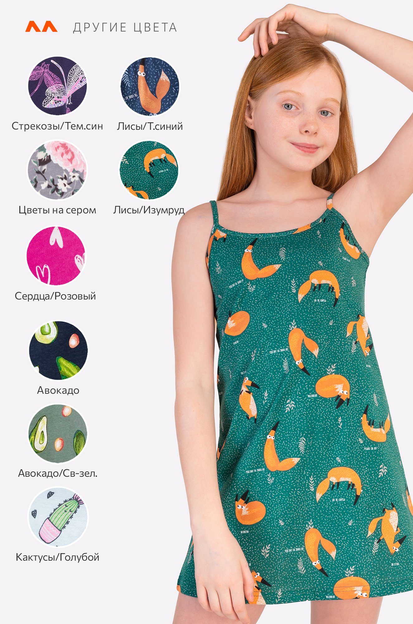 Сорочка для девочки Happy Fox  фото 5