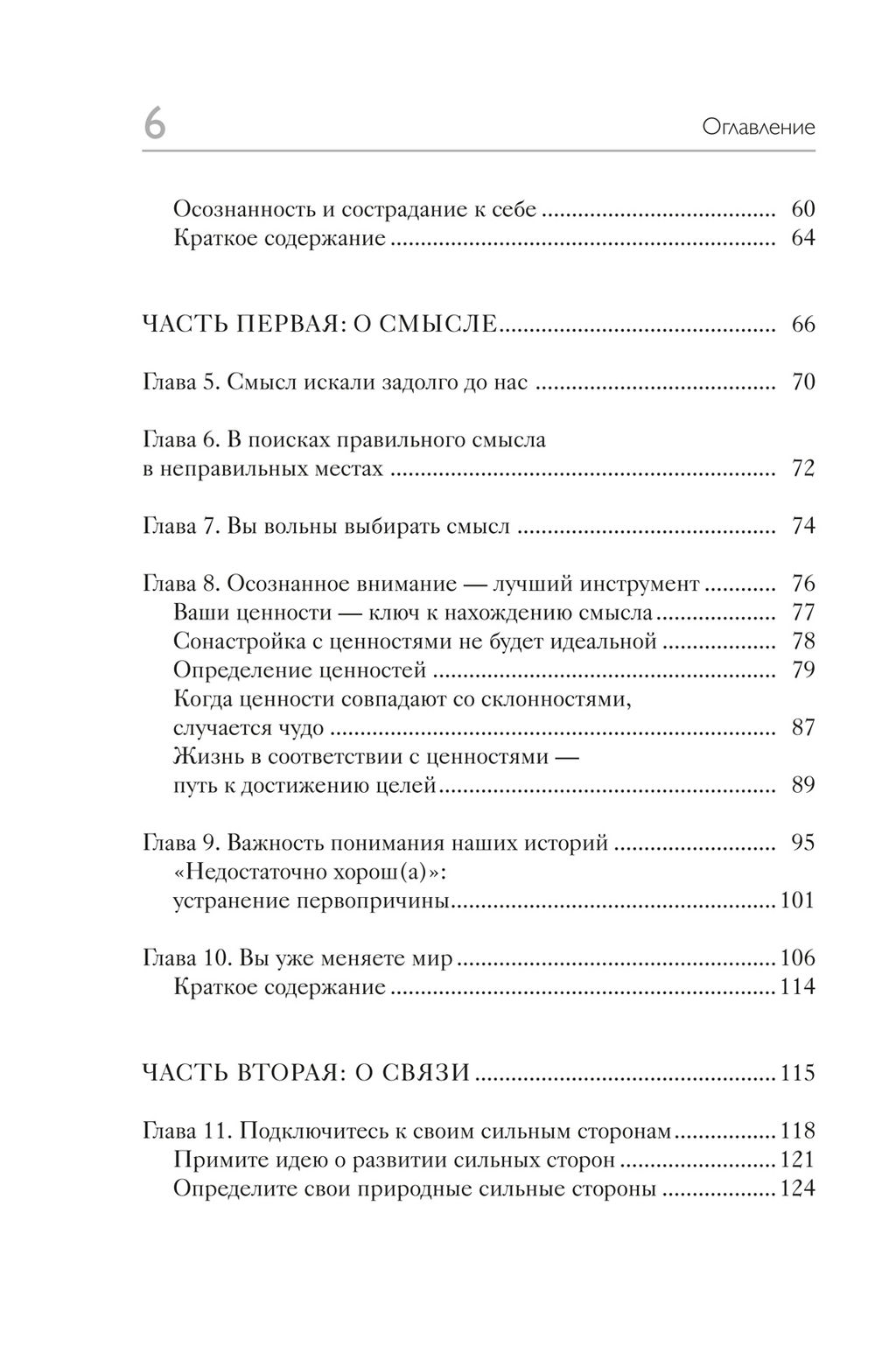 Гайд для интроверта: как покорить мир своей харизмой. Джеймс К. - Колибри фото 4