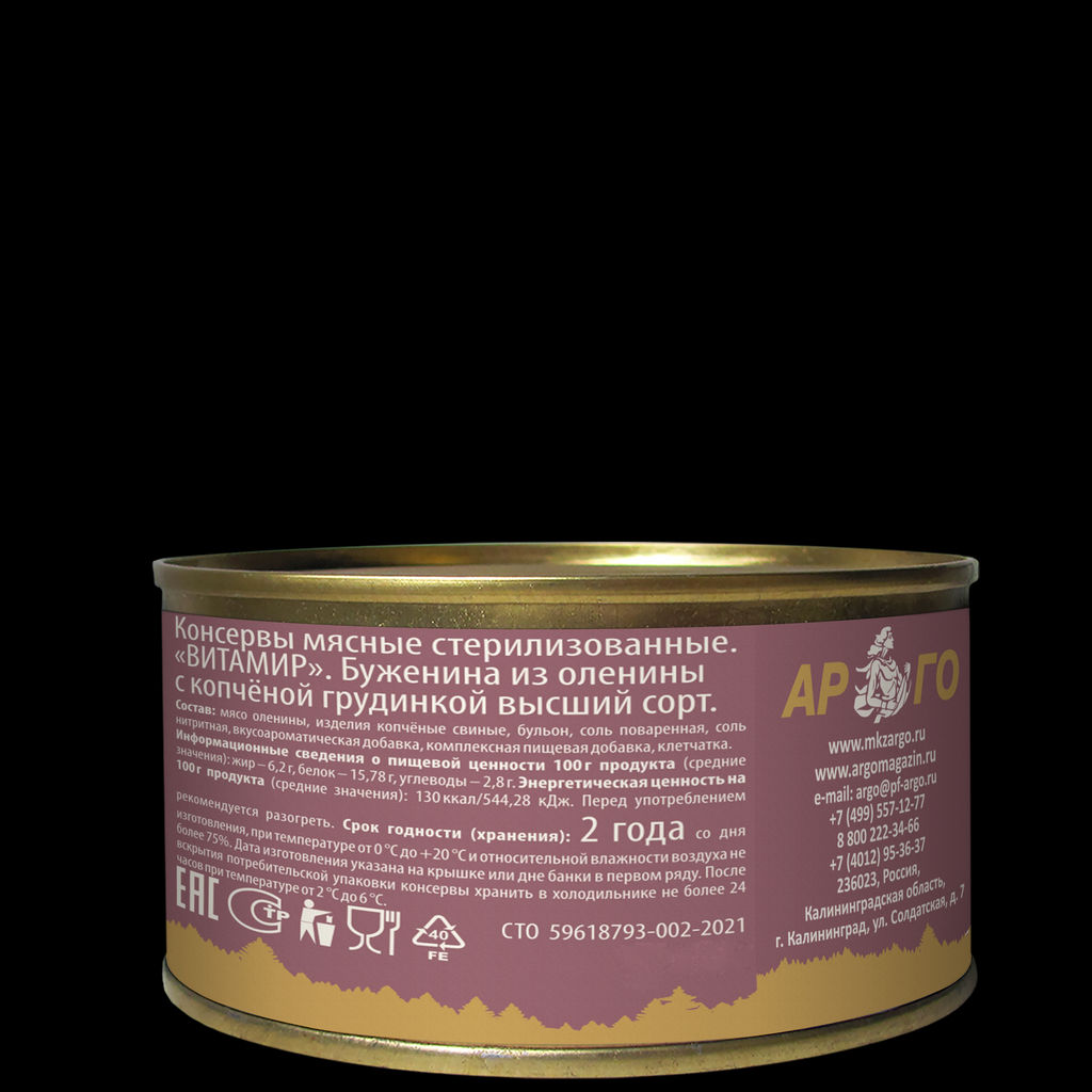 Буженина из оленины с копченой грудинкой высший сорт ВитаМир , 325г  фото 6