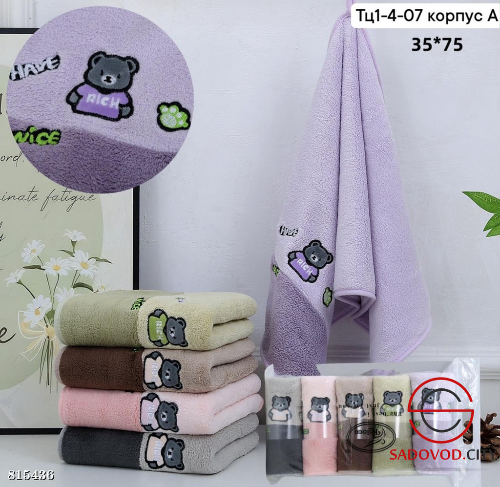 Стеганные полотенца набор