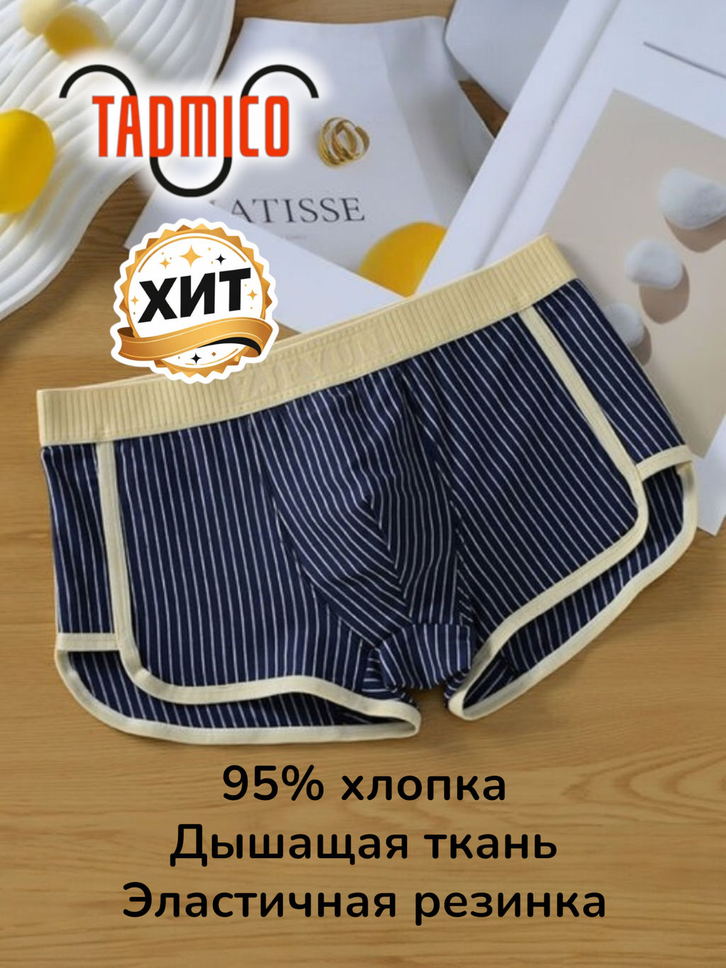 Трусы-боксеры A33467260 - Tadmico фото 5
