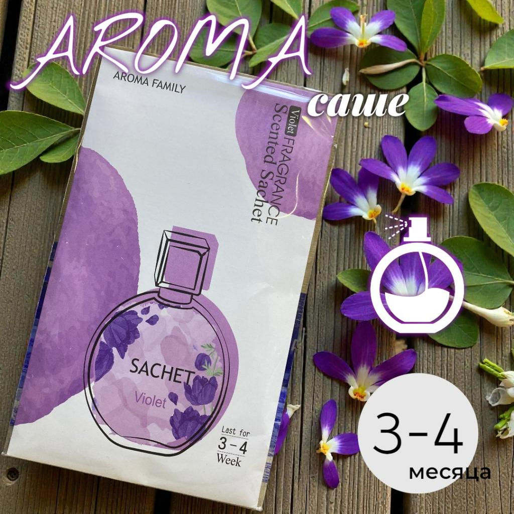 Ароматизатор парфюмированный подвесной Лилия