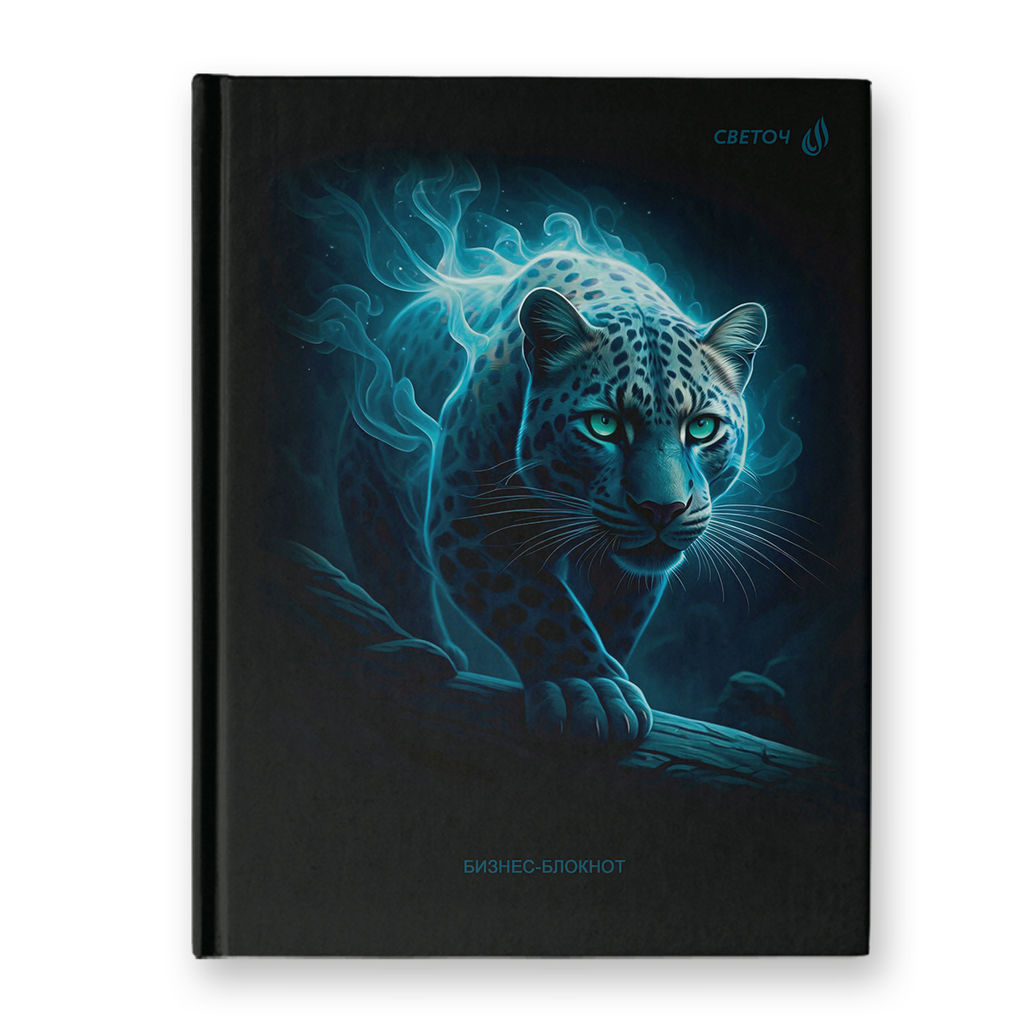 Светоч Бизнес-блокнот, глянцевая ламинация, ББ249 A5 80 л. 4 шт. клетка Мистический хищник 01681