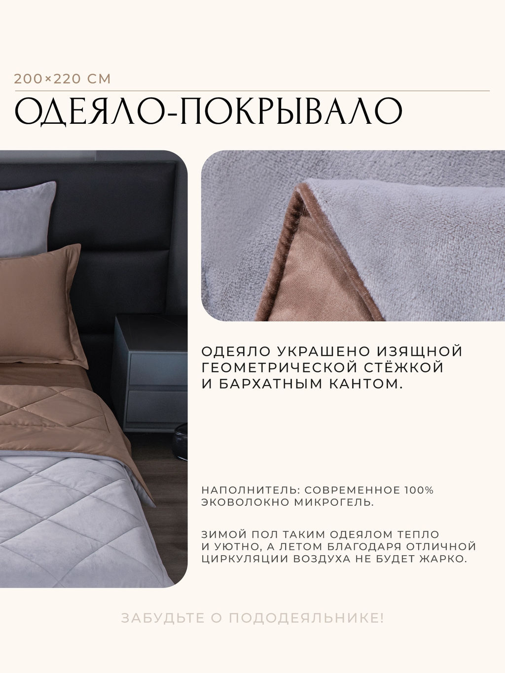 Комплект постельного белья Сатин Velvet Premium с Одеялом VP003 Евро наволочка