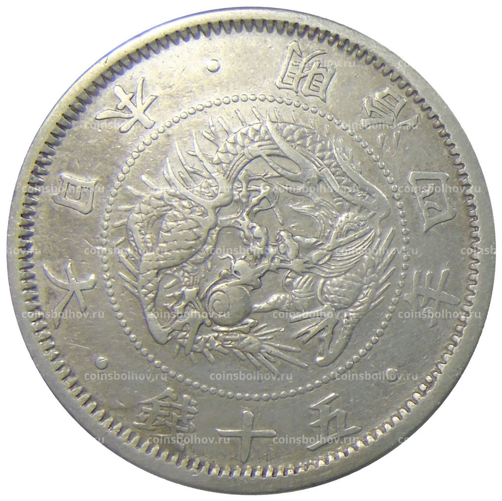 50 сен 1871 года Япония