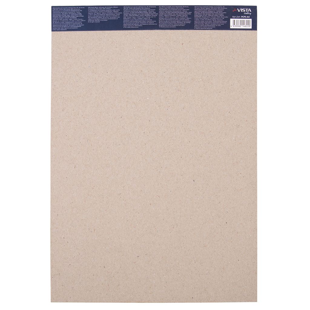 VISTA-ARTISTA Альбом для пастели PCPS-A4 160 г/м2 A4 21 х 29.7 см склейка с одной стороны 18 л. 6 цв. Синичка светлые тона - Светоч фото 4
