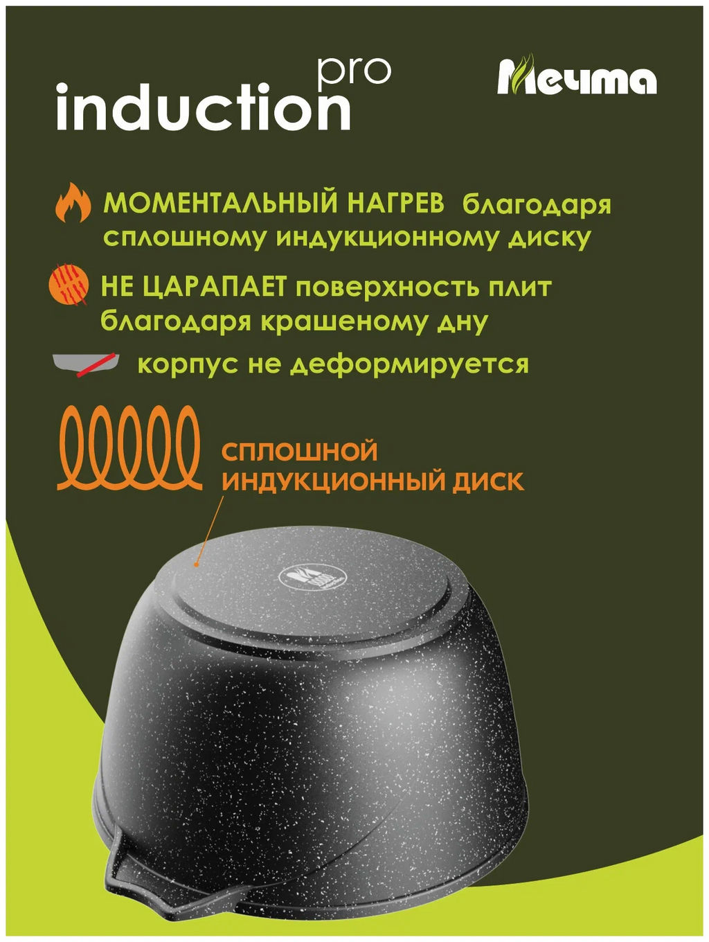 Кастрюля индукционная 3л АП Гранит black Induction Pro,арт. 43802И /Мечта/  фото 9