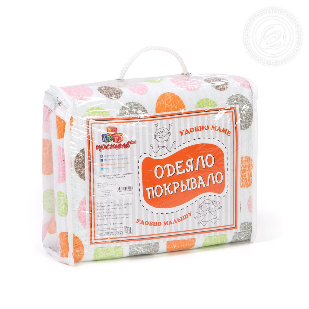 Фонарики 140*200/1 шт. Детские одеяла-покрывала (трикотаж)