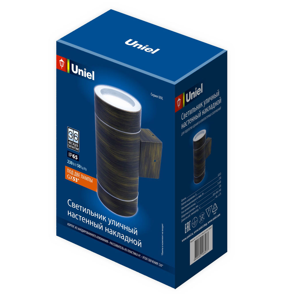 UUL-S92A 2х50W/GX53 IP65 BRONZE Светильник уличный, под две лампы GX53. Архитектурный накладной. Корпус бронза. TM Uniel