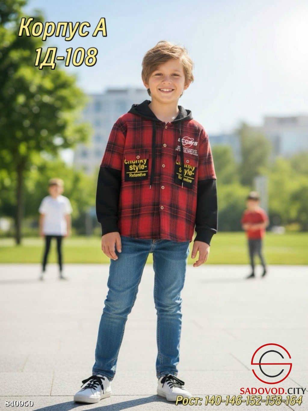 Рубашка для мальчика с капюшоном - Bruno фото 2