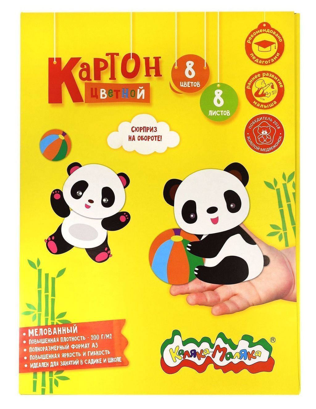 Картон цв. Каляка-Маляка 8 цв. 8 л. мел. А3 295х418 мм 200 г/м2 в папке