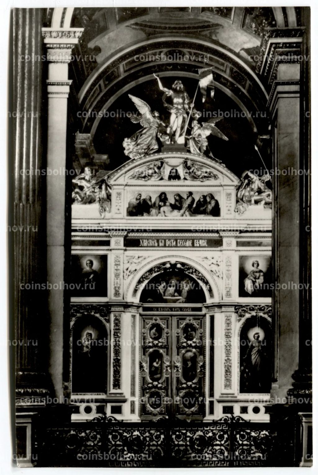 Открытка Исаакиевский собор. Южный неф. Придел святой Екатерины.