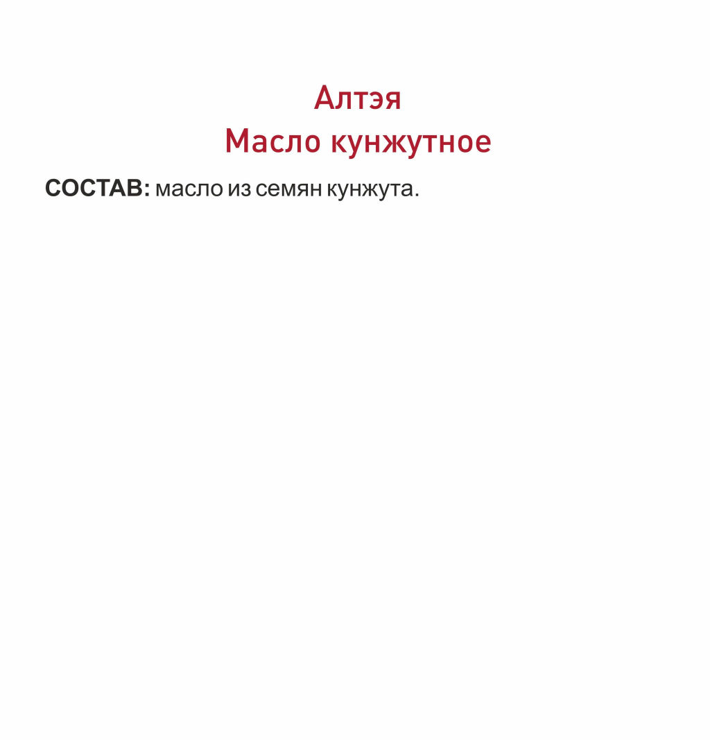 Масло кунжутное Алтэя