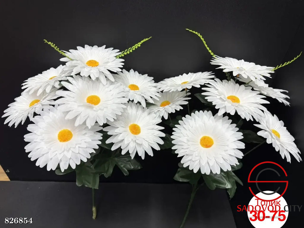 Искусственные цветы, 50 см.