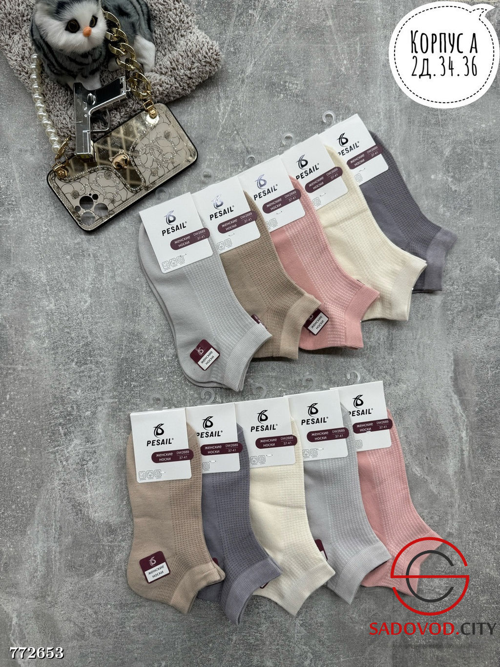 Носки женские короткие, 10 пар