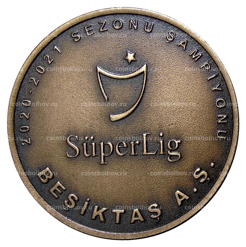 2.5 лиры 2021 года Турция Турецкая футбольная суперлига Бешикташ