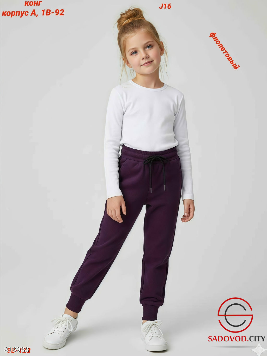 Детский брюки с начёсом