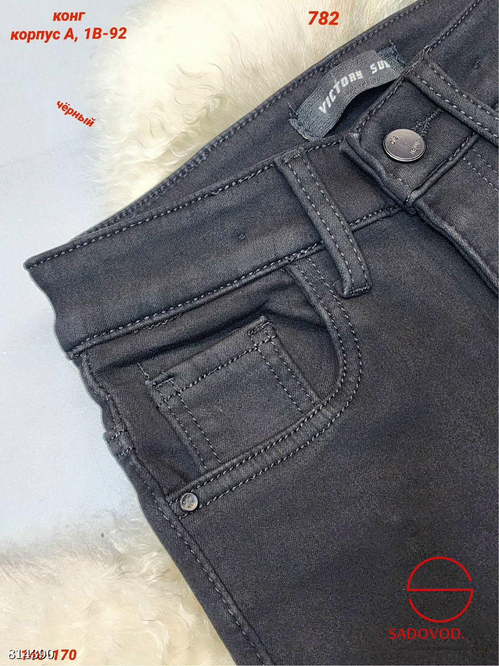 Детские брюки-джинсы с начёсом