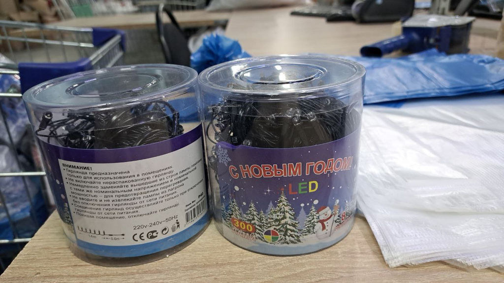 Гирлянда "С новым годом" 300 ламп разноцветнаяm P40