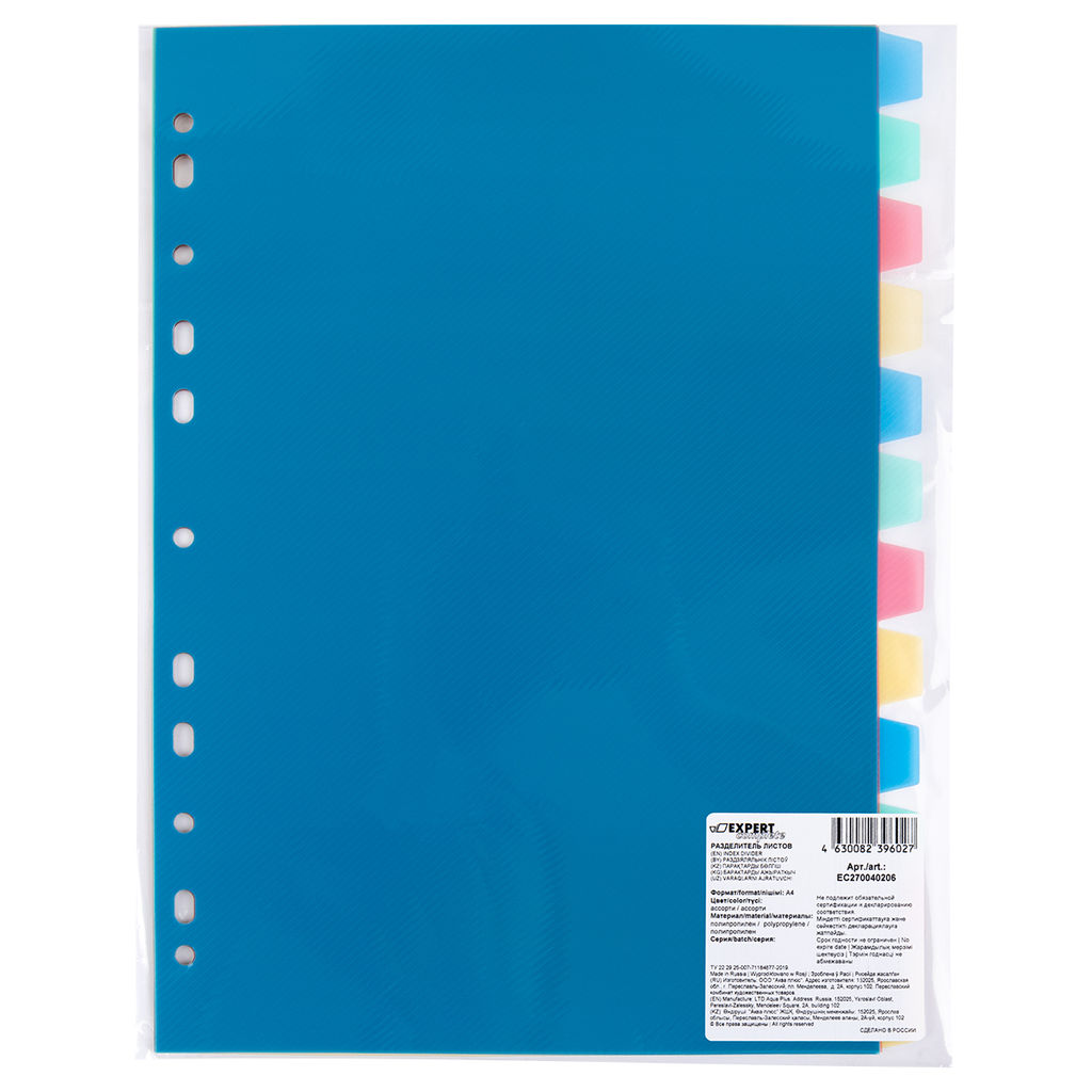 Expert Complete Classic Разделитель листов пластиковый A4 12 шт. EC270040206 песок ассорти