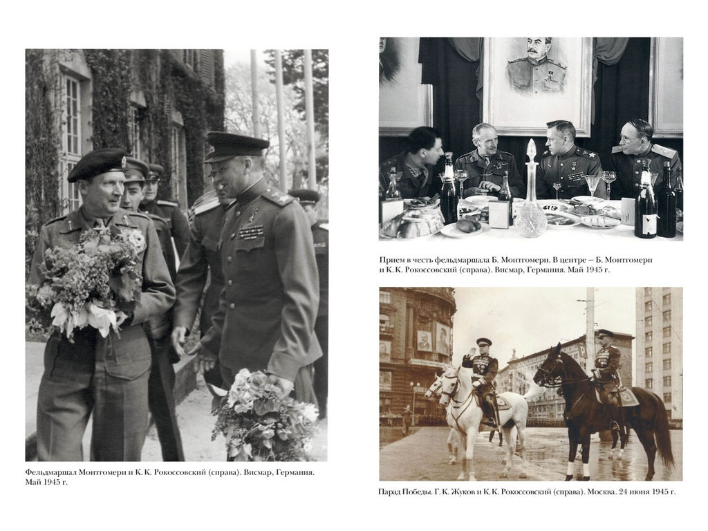 Воспоминания маршала. Полная версия. Рокоссовский К.К. - Азбука фото 12