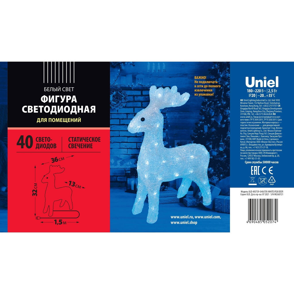 ULD-M3739-040/STA WHITE IP20 DEER Фигура светодиодная Олень, 36*32см, 40 светодиодов. Белый свет. Провод прозрачный. TM Uniel