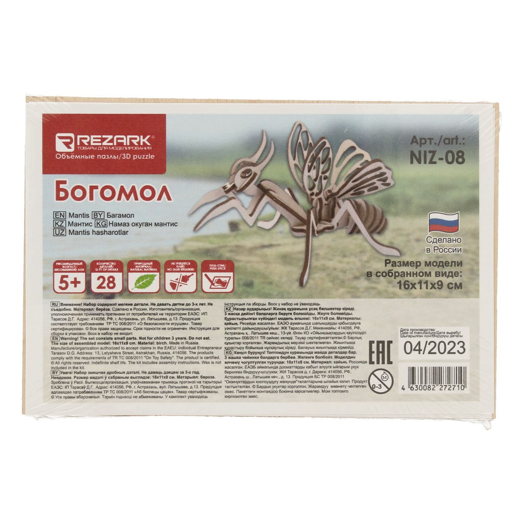 REZARK NIZ-08 Серия Живая природа Пазл 3D 28 элемент. Богомол