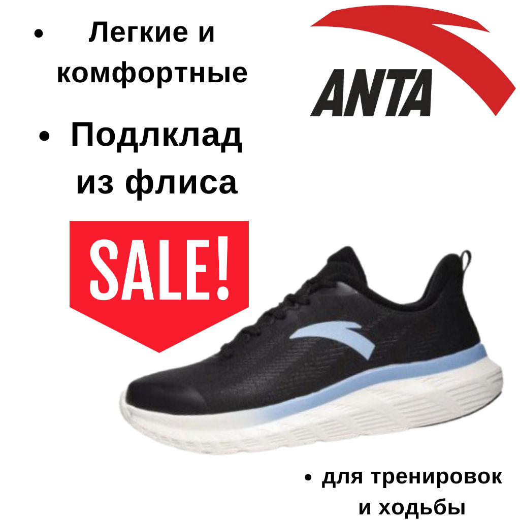 Кроссовки для бега Anta BASIC  фото 10
