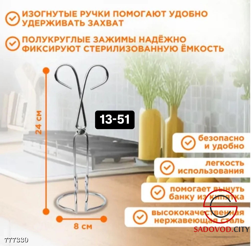 Захват держатель для банок - Bruno фото 2