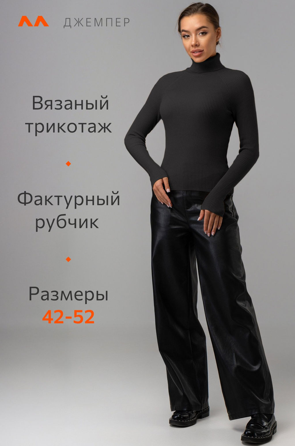 Женская водолазка в рубчик Happyfox