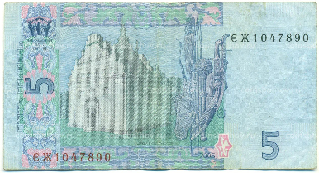 Банкнота 5 гривен 2005 года Украина