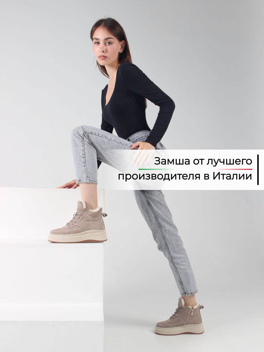 Ботинки 260.windybe. каменный замш/Шерсть