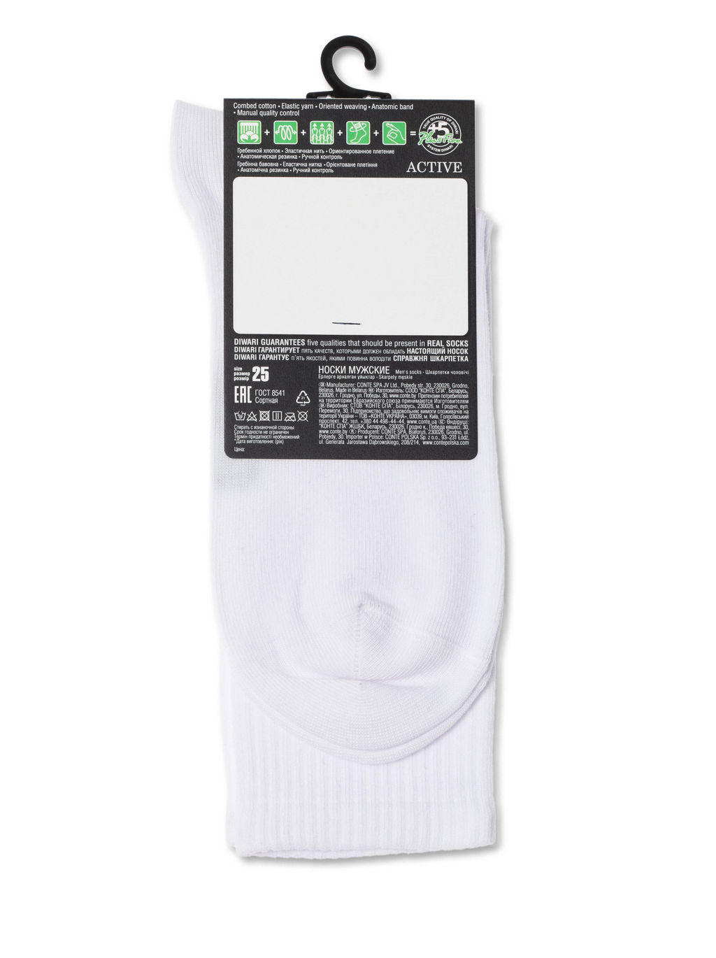 Цена за 2 пары. Носки мужские DiWaRi Удлиненные хлопковые носки ACTIVE - Conte elegant фото 4