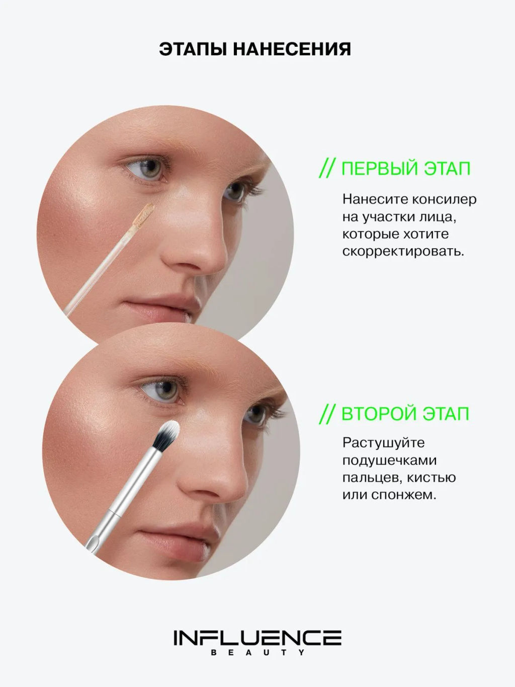 Консилер Influence Beauty Replicant тон 03 5 мл  фото 8
