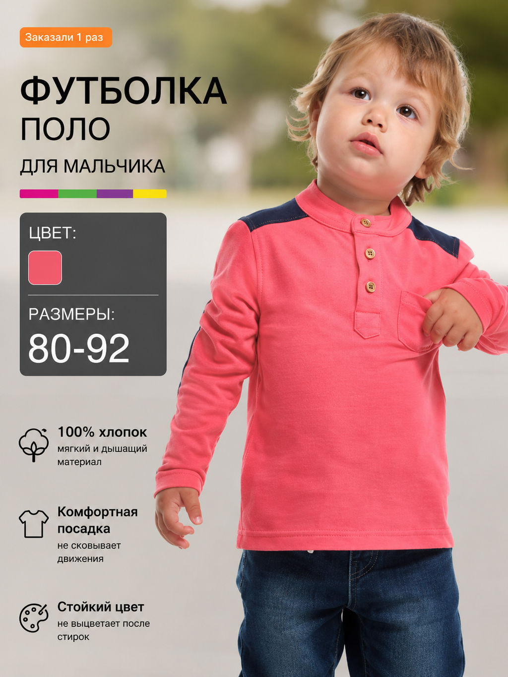 Футболка-поло UD 1053 коралловый