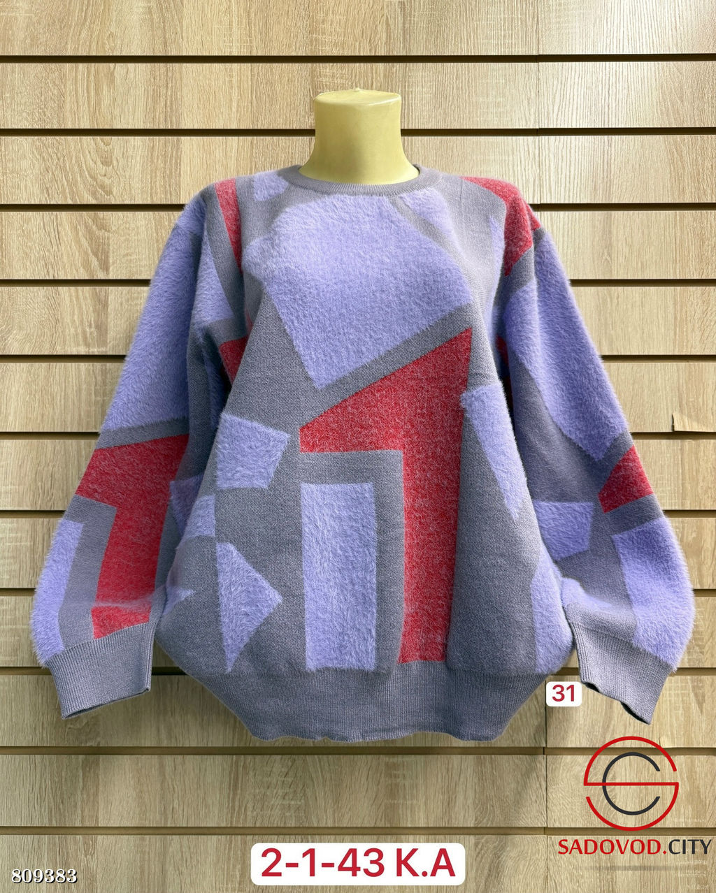 Свитер женский оверсайз - Bruno фото 5