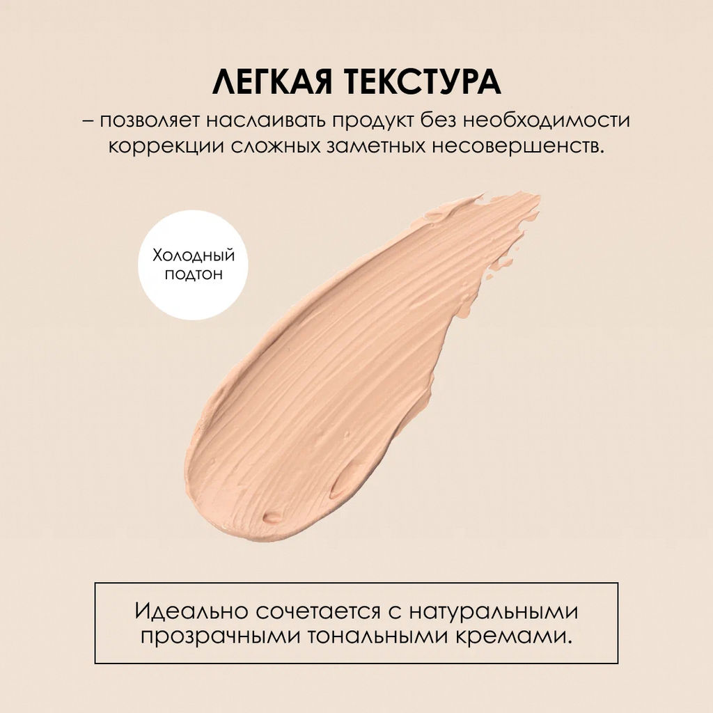 Консилер-сыворотка для кожи вокруг глаз Magic Serum Concealer, тон 01 - Seventeen фото 4