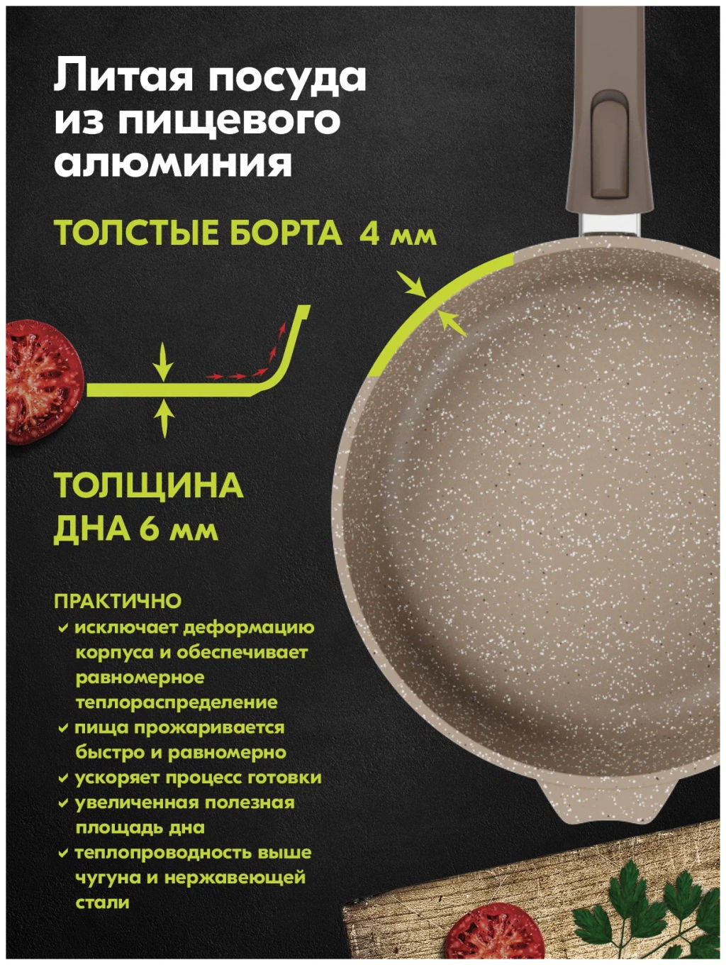 Сковорода 24см АП Гранит brown со съемной ручкой арт.024806 - Мечта фото 3